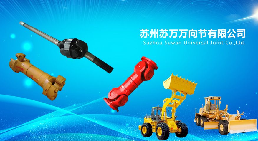 苏州苏万传动技术有限公司